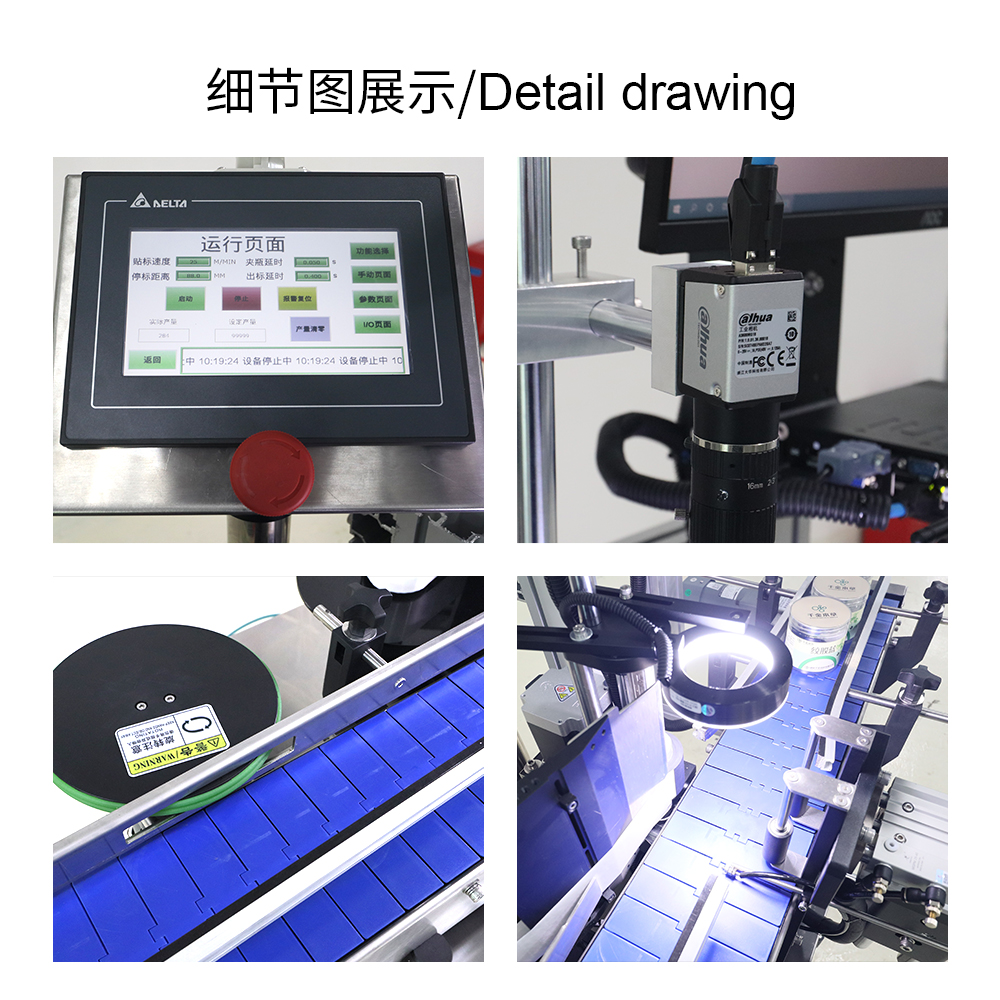 全自動視覺圓瓶定位貼標機