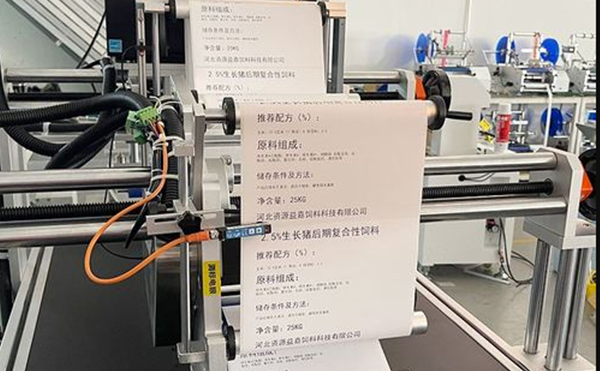 快遞自動貼標機